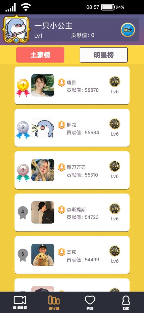 我要成為榜一的免廣告版游戲