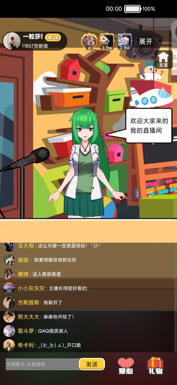 我要成為榜一的免廣告版游戲