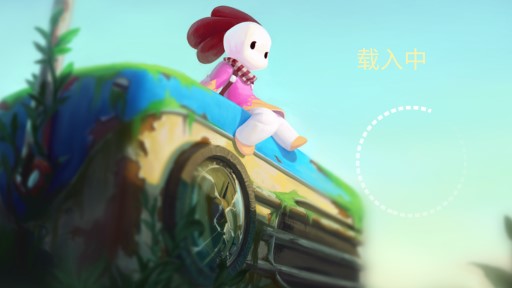 從未離開，依舊自由