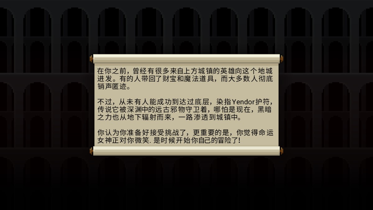 殘酷像素地牢官方版