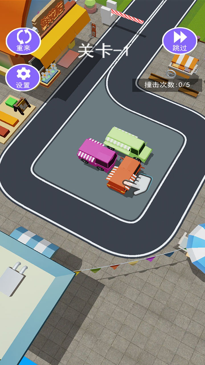 挪車達人官方版