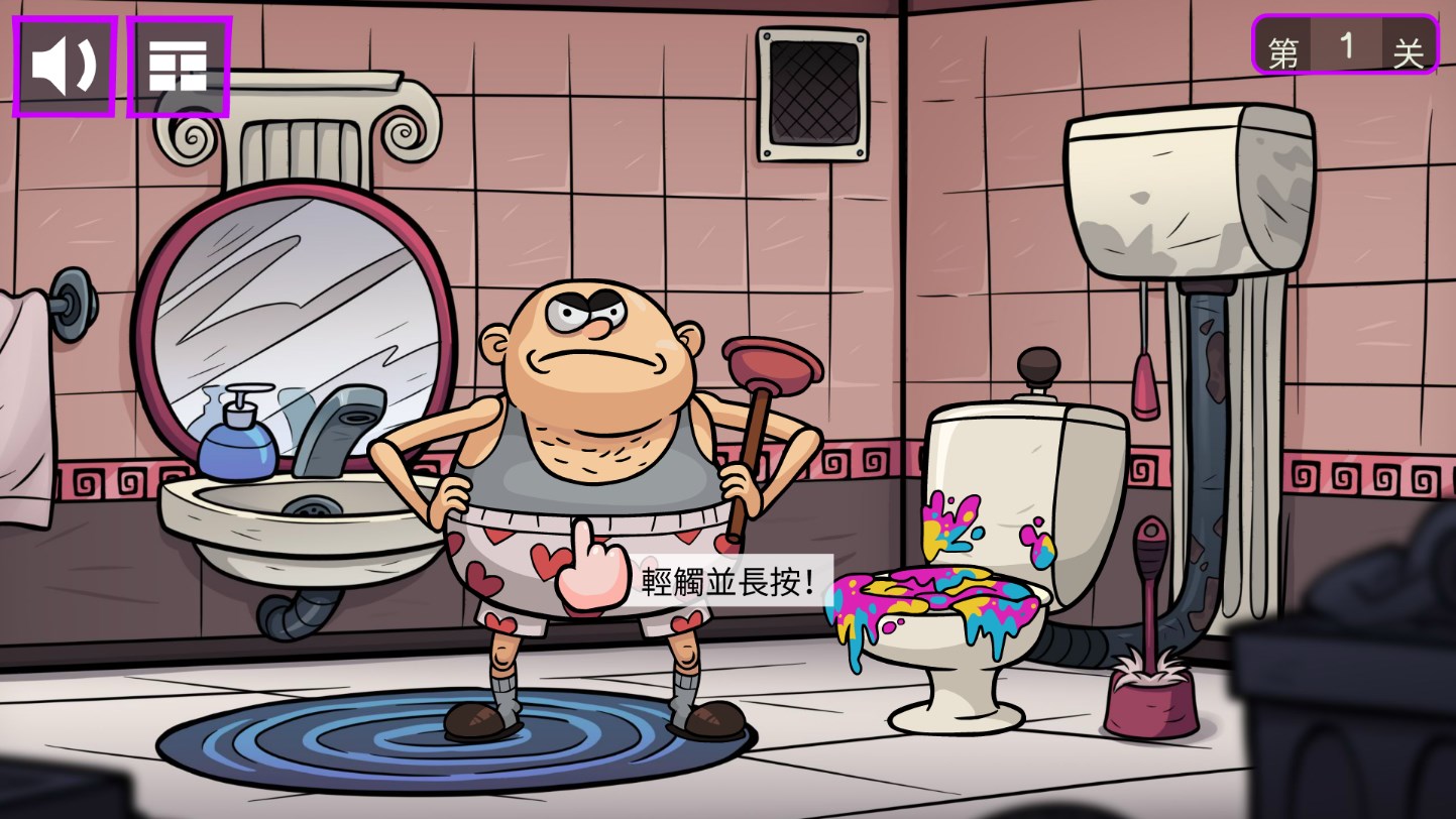 史上最賤小游戲《Troll Toilet Quest》