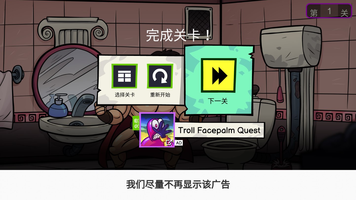 史上最賤小游戲《Troll Toilet Quest》