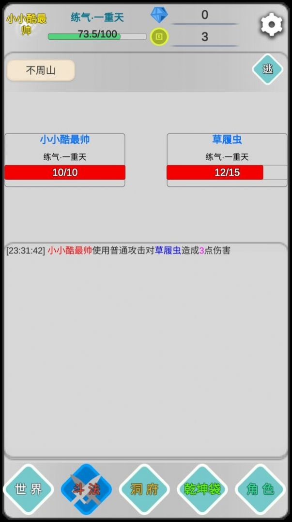 遠(yuǎn)古修仙思路官方版