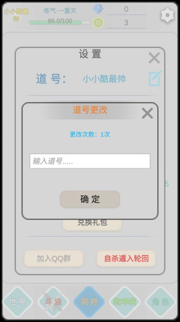 遠(yuǎn)古修仙思路官方版