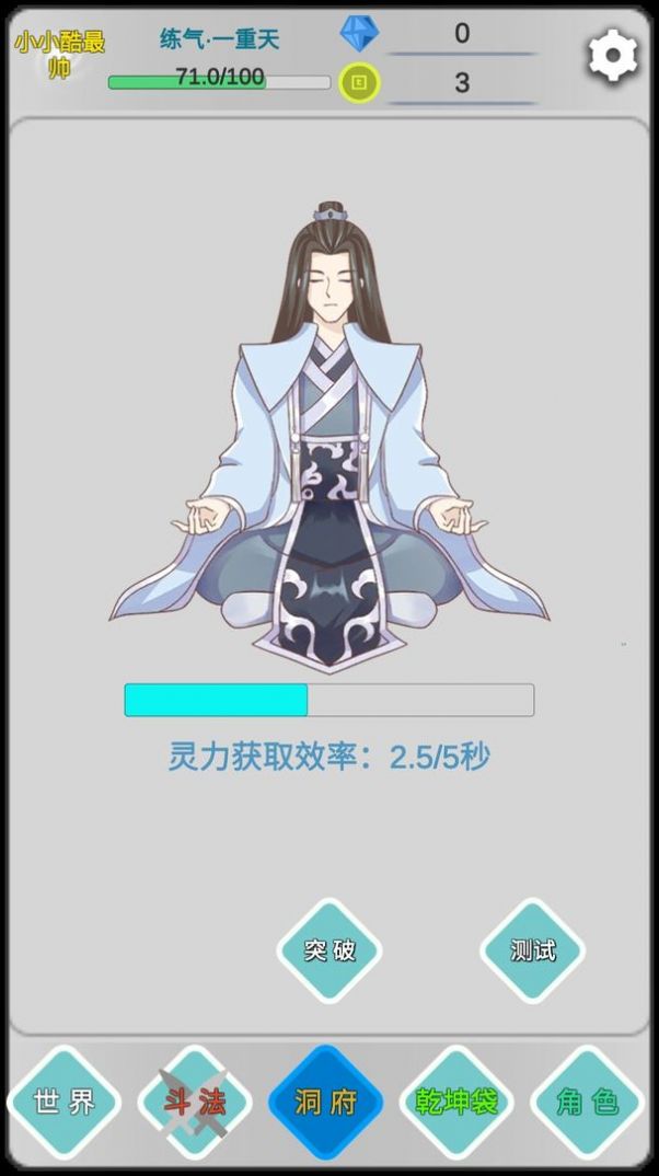 遠(yuǎn)古修仙思路官方版