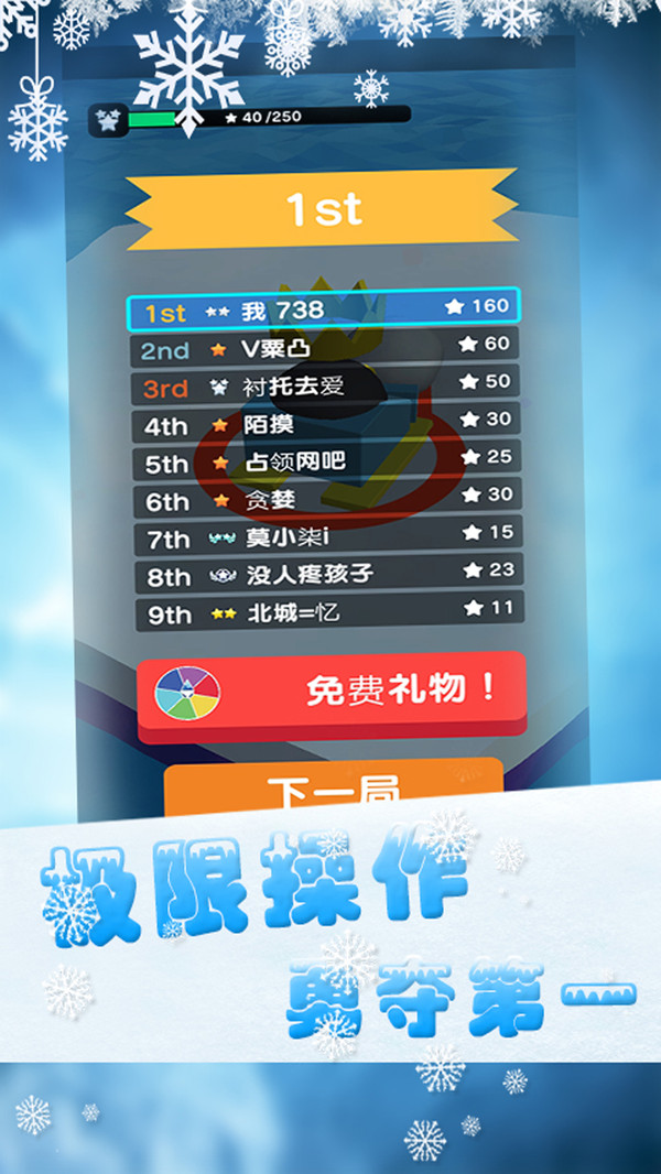 翻滾吧球球君正版手游