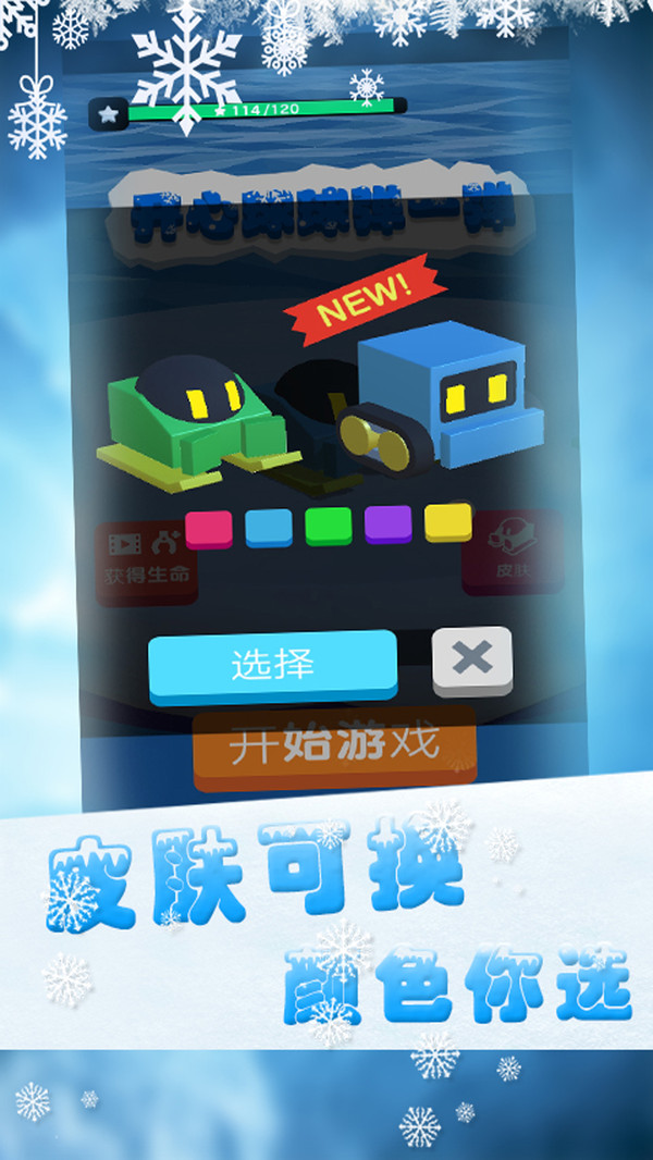 翻滾吧球球君正版手游