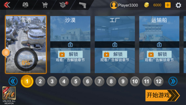 突擊槍戰(zhàn)安卓版
