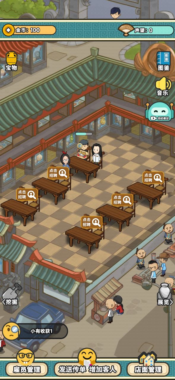 寶友別急破解版