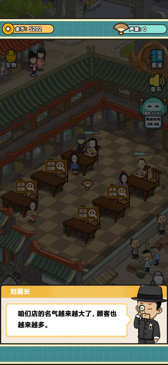 寶友別急破解版