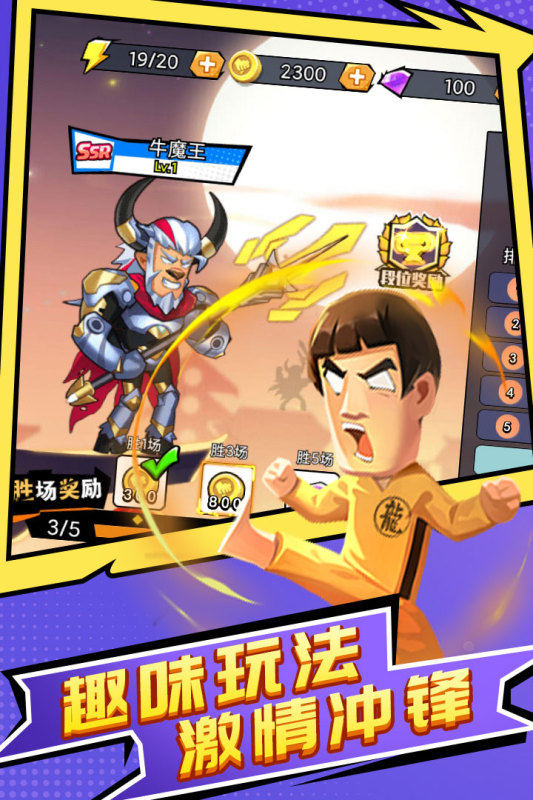 王者亂斗手游新版本