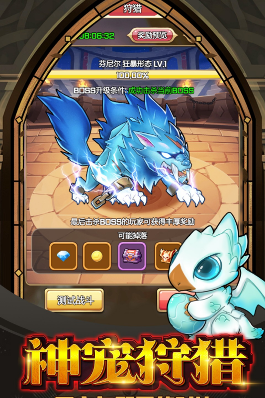 最新版寵物魔法手游