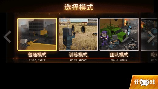 和平榮耀荒野槍戰(zhàn)修改版