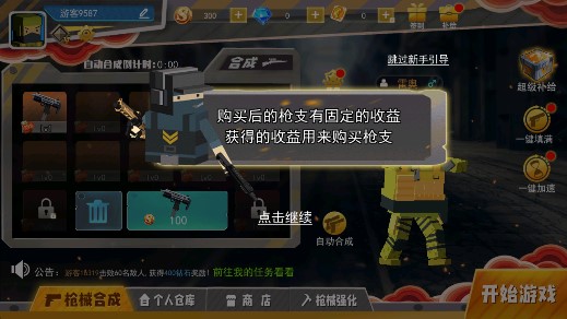 和平榮耀荒野槍戰(zhàn)修改版