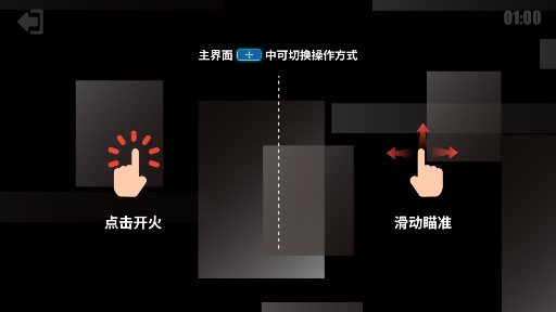 射擊訓練營手游