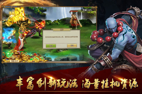 暴走師徒官方手游