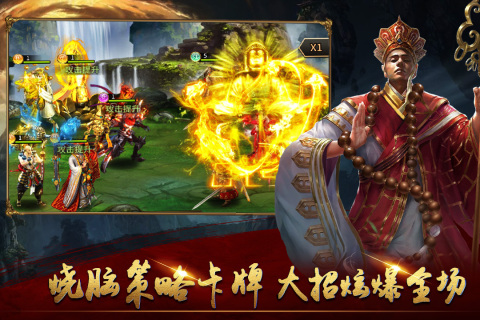 暴走師徒官方手游