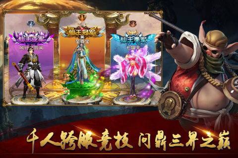 暴走師徒官方手游