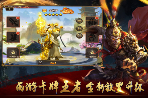 暴走師徒官方手游