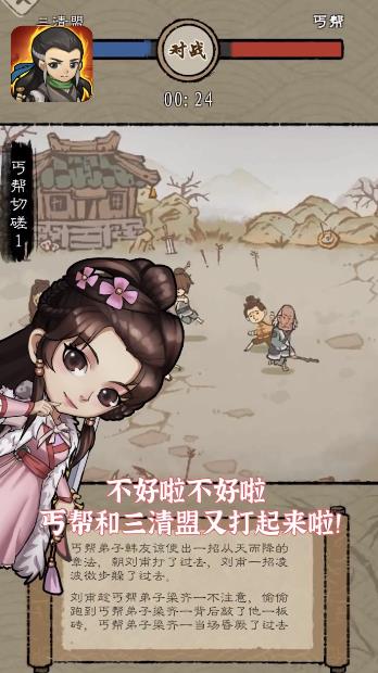 我的宗門(mén)手游新版本
