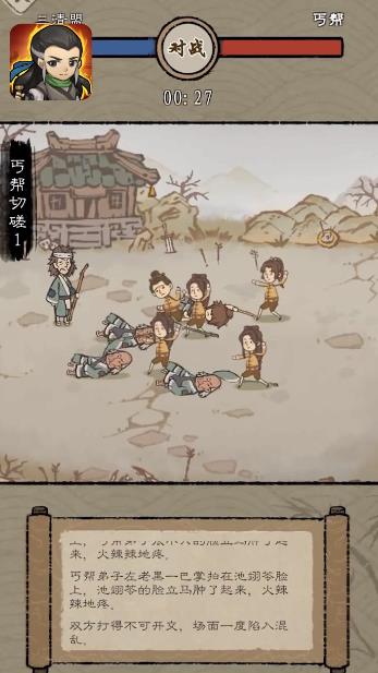 我的宗門(mén)手游新版本