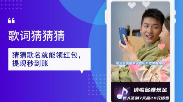 猜歌名紅包版