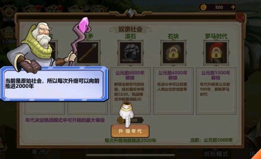 人類進化游戲正版