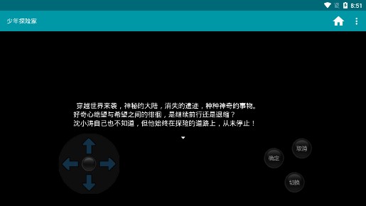 少年探險家修改版