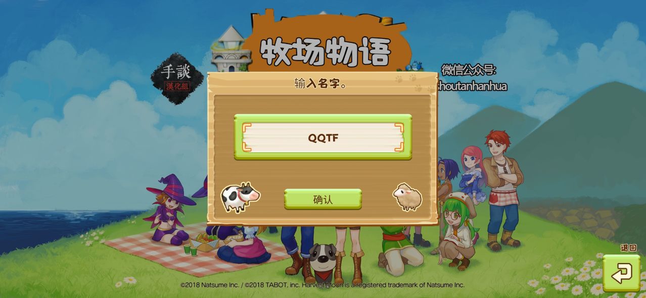 牧場物語希望之光安卓版漢化版