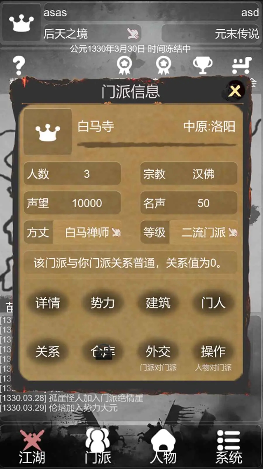 炙熱江湖安卓版