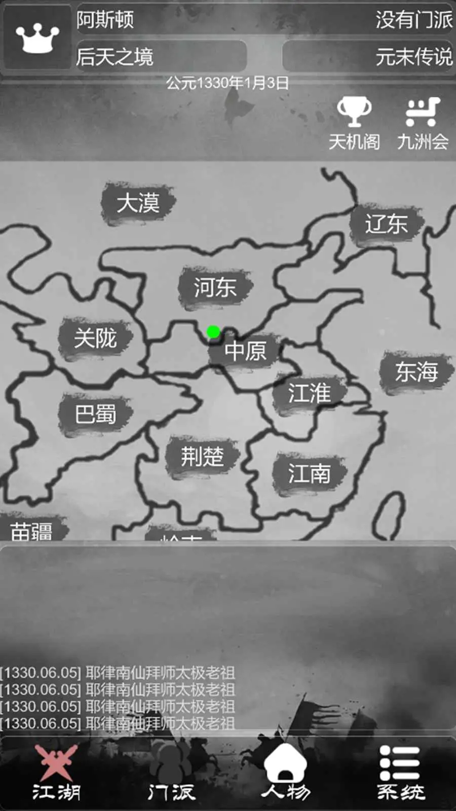 炙熱江湖安卓版