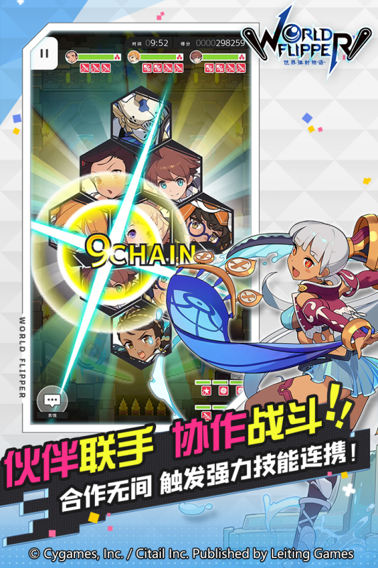 世界彈射物語中文服