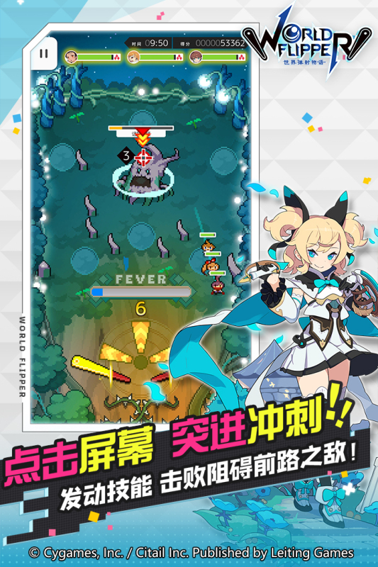 世界彈射物語中文服