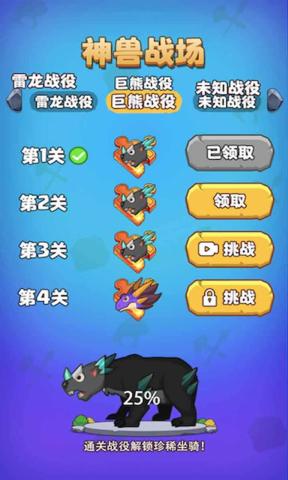 部落吃雞正式版