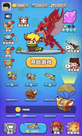 部落吃雞正式版