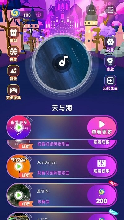 炫舞節(jié)拍正版手游