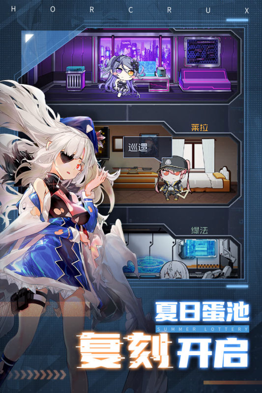 魂器學院最新版本