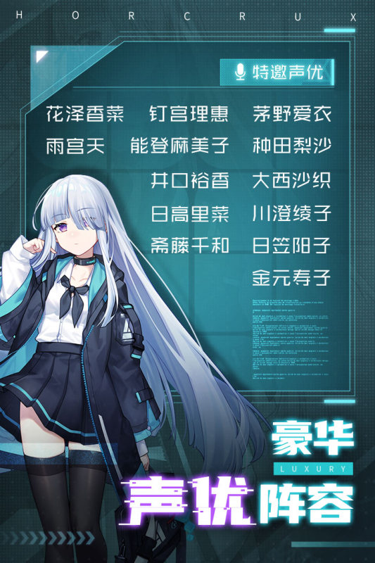 魂器學院最新版本