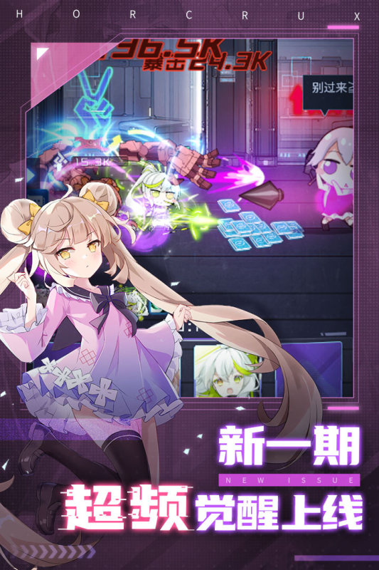 魂器學院最新版本