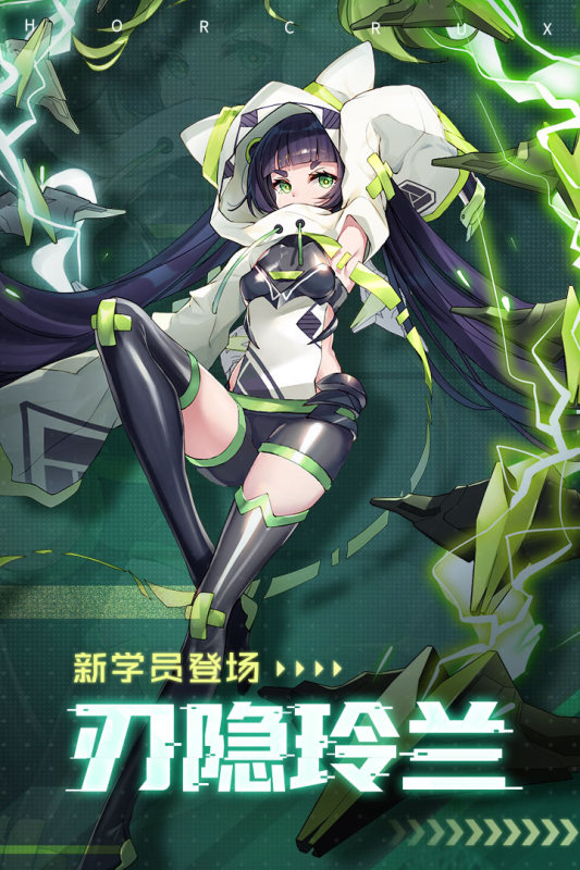 魂器學院最新版本