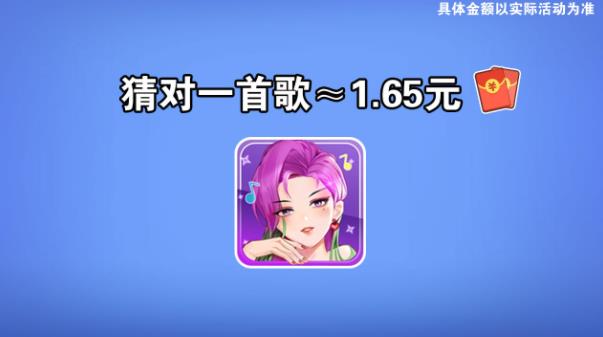 音樂奔跑紅包版