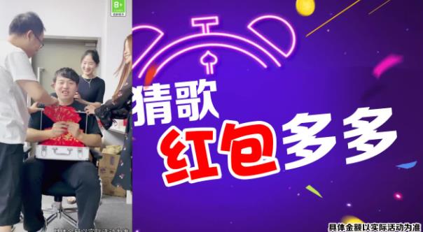 音樂奔跑紅包版
