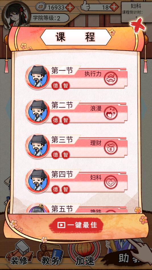男德學(xué)院官方版指南