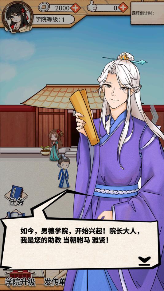 男德學(xué)院官方版指南