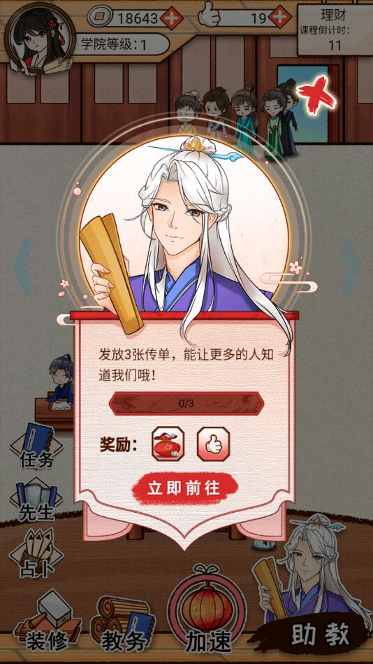 男德學(xué)院官方版指南