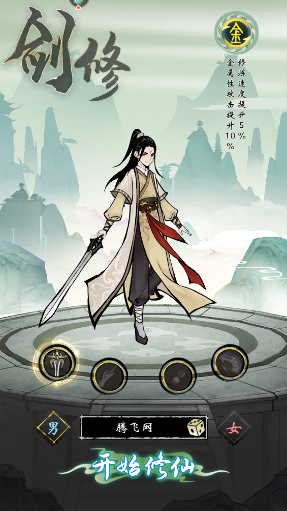 武功來(lái)了官方手游