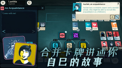 Cultist Simulator 官方版