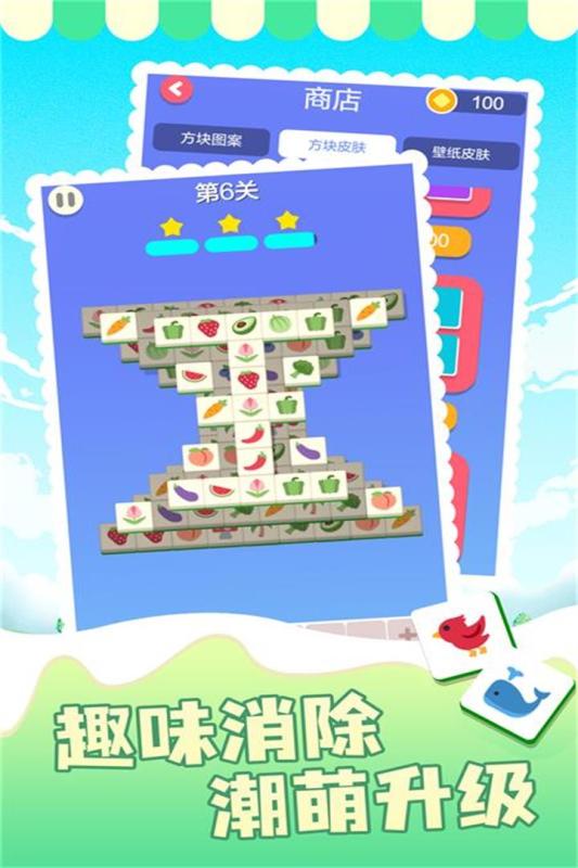表情消消樂(lè)最新版
