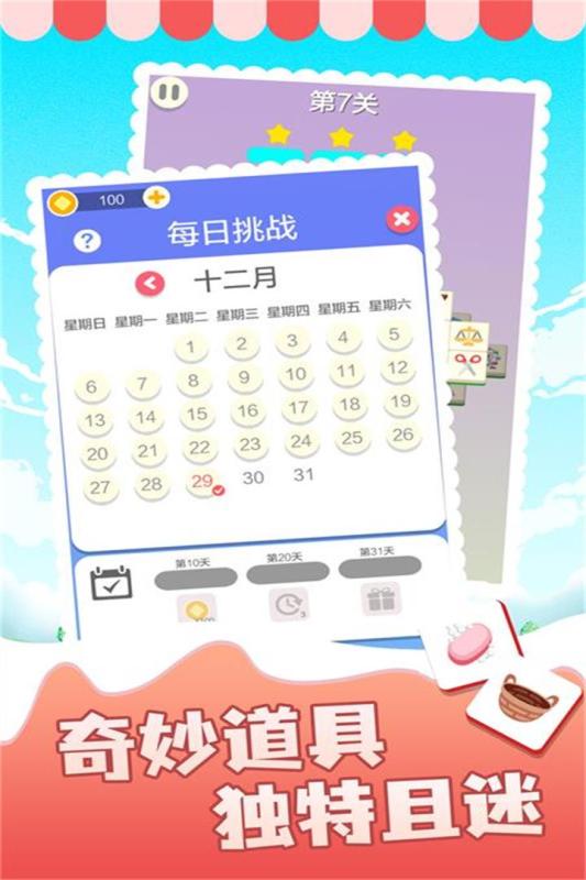 表情消消樂(lè)最新版